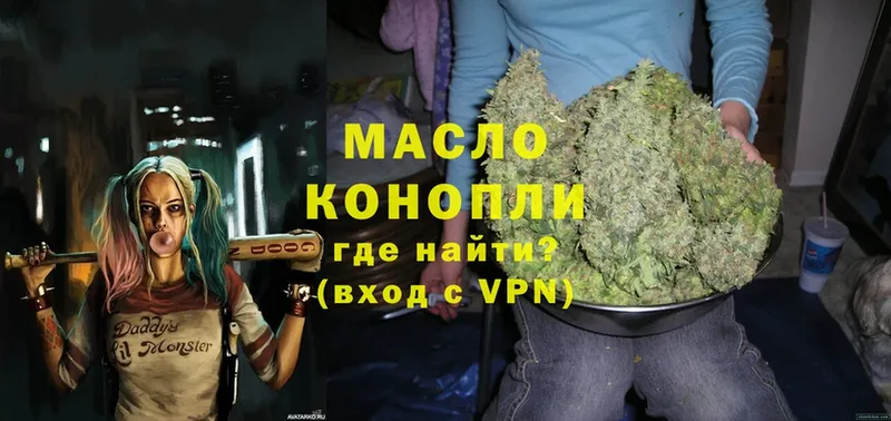 Дистиллят ТГК THC oil  mega ONION  Кушва 